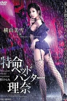 人渣的本愿日剧推荐内容三